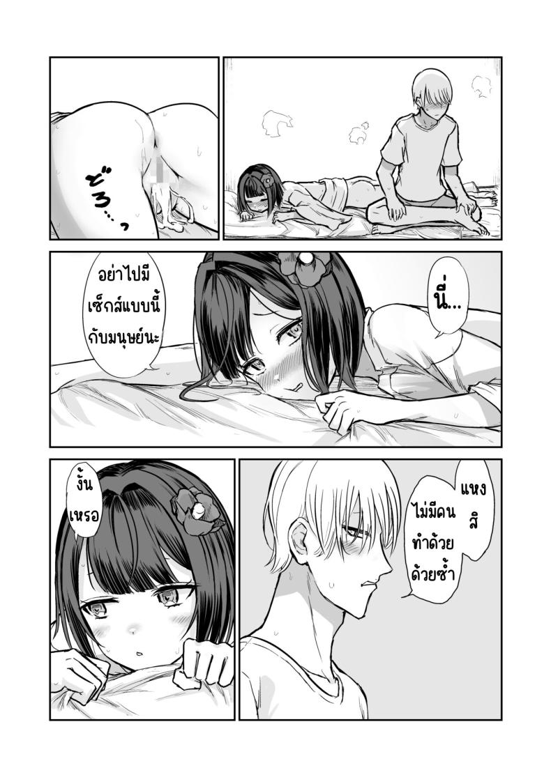 203ห้องนี้ผีหื่น
